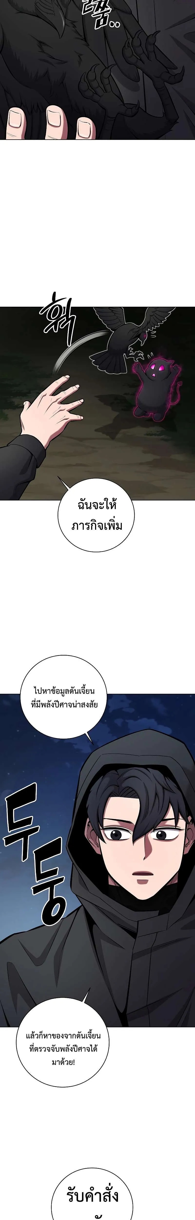 The Dark Mage’s Return to Enlistment กลับโลกมนุษย์ทั้งที พรุ่งนี้ต้องเกณฑ์ทหารซะงั้น ตอนที่ 37 หน้า 32