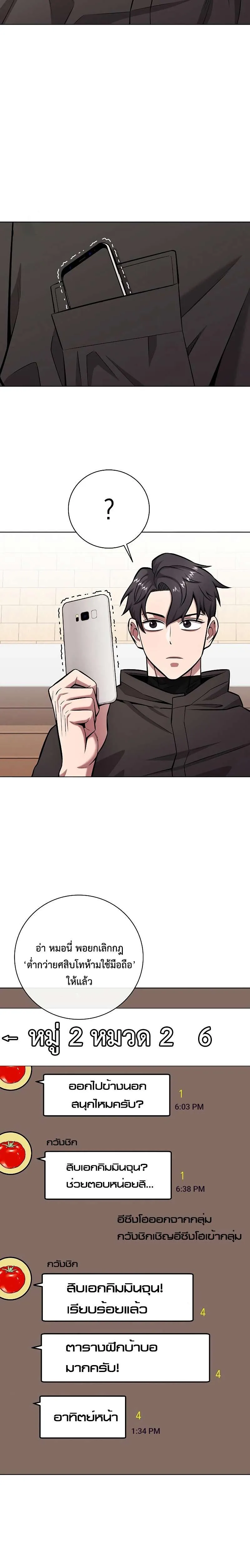 The Dark Mage’s Return to Enlistment กลับโลกมนุษย์ทั้งที พรุ่งนี้ต้องเกณฑ์ทหารซะงั้น ตอนที่ 37 หน้า 38