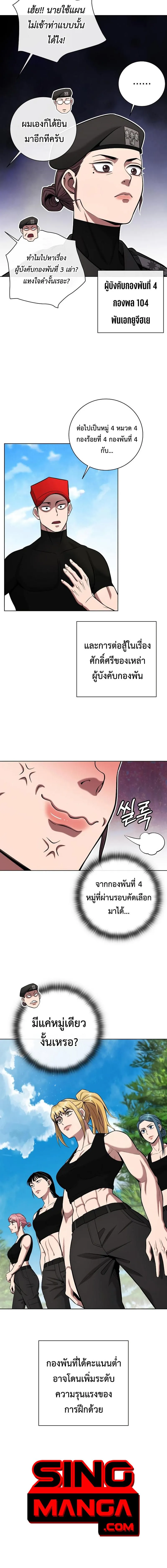 The Dark Mage’s Return to Enlistment กลับโลกมนุษย์ทั้งที พรุ่งนี้ต้องเกณฑ์ทหารซะงั้น ตอนที่ 38 หน้า 13