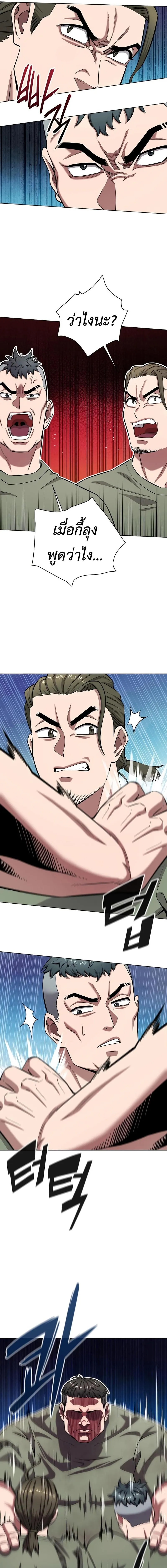 The Dark Mage’s Return to Enlistment กลับโลกมนุษย์ทั้งที พรุ่งนี้ต้องเกณฑ์ทหารซะงั้น ตอนที่ 38 หน้า 16