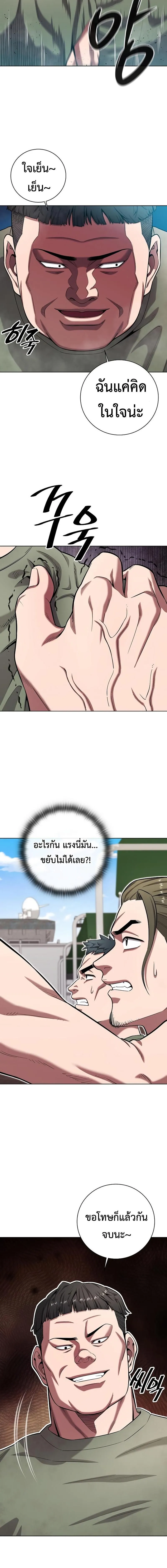 The Dark Mage’s Return to Enlistment กลับโลกมนุษย์ทั้งที พรุ่งนี้ต้องเกณฑ์ทหารซะงั้น ตอนที่ 38 หน้า 17