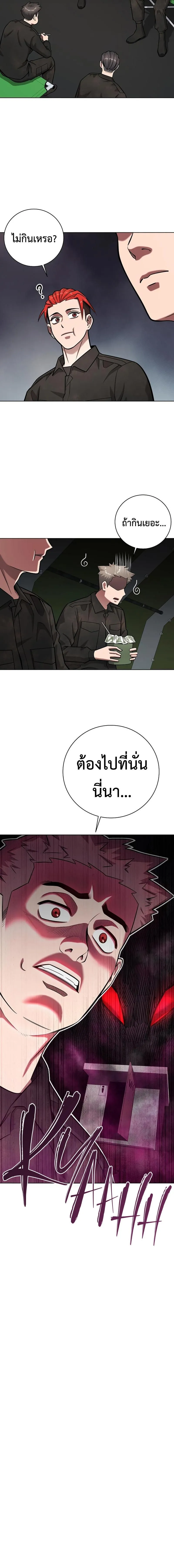 The Dark Mage’s Return to Enlistment กลับโลกมนุษย์ทั้งที พรุ่งนี้ต้องเกณฑ์ทหารซะงั้น ตอนที่ 38 หน้า 5