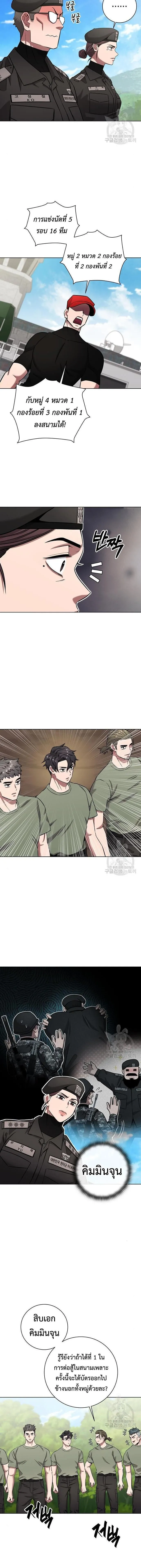 The Dark Mage’s Return to Enlistment กลับโลกมนุษย์ทั้งที พรุ่งนี้ต้องเกณฑ์ทหารซะงั้น ตอนที่ 39 หน้า 16