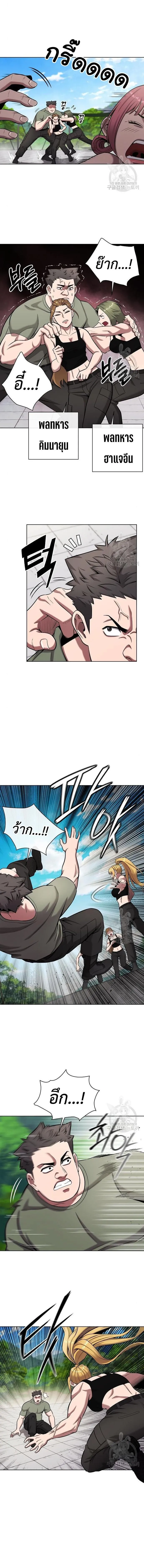 The Dark Mage’s Return to Enlistment กลับโลกมนุษย์ทั้งที พรุ่งนี้ต้องเกณฑ์ทหารซะงั้น ตอนที่ 39 หน้า 4