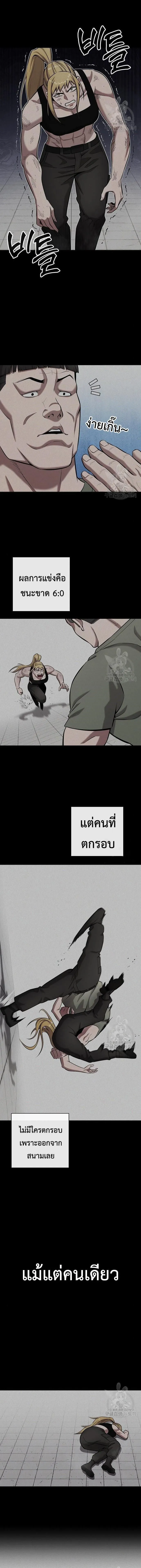 The Dark Mage’s Return to Enlistment กลับโลกมนุษย์ทั้งที พรุ่งนี้ต้องเกณฑ์ทหารซะงั้น ตอนที่ 40 หน้า 11