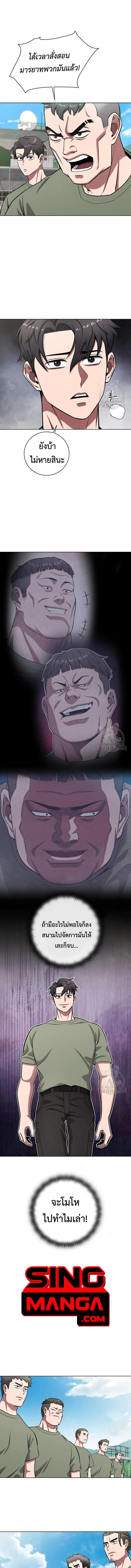 The Dark Mage’s Return to Enlistment กลับโลกมนุษย์ทั้งที พรุ่งนี้ต้องเกณฑ์ทหารซะงั้น ตอนที่ 40 หน้า 13