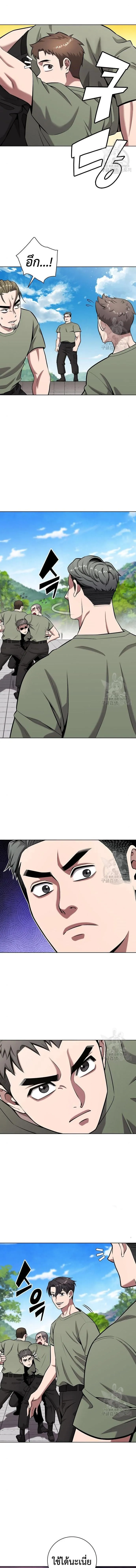 The Dark Mage’s Return to Enlistment กลับโลกมนุษย์ทั้งที พรุ่งนี้ต้องเกณฑ์ทหารซะงั้น ตอนที่ 40 หน้า 3