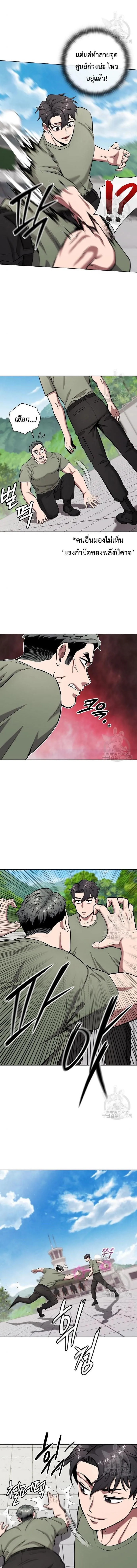 The Dark Mage’s Return to Enlistment กลับโลกมนุษย์ทั้งที พรุ่งนี้ต้องเกณฑ์ทหารซะงั้น ตอนที่ 40 หน้า 5