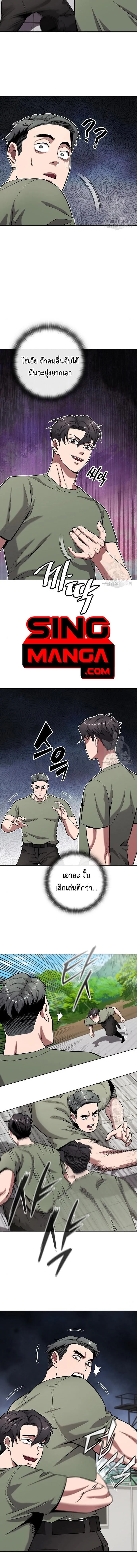The Dark Mage’s Return to Enlistment กลับโลกมนุษย์ทั้งที พรุ่งนี้ต้องเกณฑ์ทหารซะงั้น ตอนที่ 40 หน้า 6