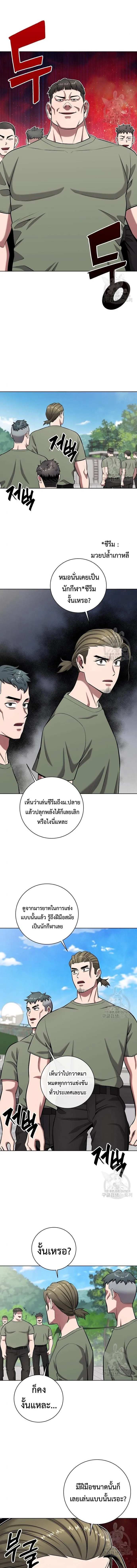The Dark Mage’s Return to Enlistment กลับโลกมนุษย์ทั้งที พรุ่งนี้ต้องเกณฑ์ทหารซะงั้น ตอนที่ 40 หน้า 9