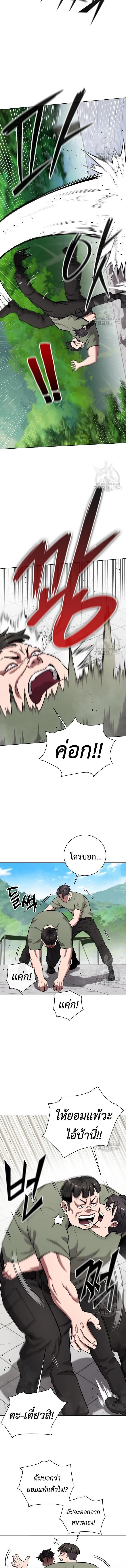 The Dark Mage’s Return to Enlistment กลับโลกมนุษย์ทั้งที พรุ่งนี้ต้องเกณฑ์ทหารซะงั้น ตอนที่ 41 หน้า 10