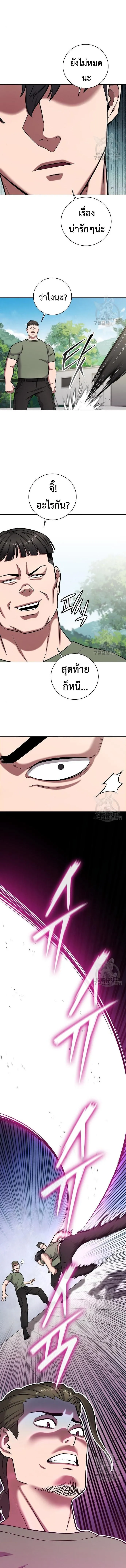 The Dark Mage’s Return to Enlistment กลับโลกมนุษย์ทั้งที พรุ่งนี้ต้องเกณฑ์ทหารซะงั้น ตอนที่ 41 หน้า 3