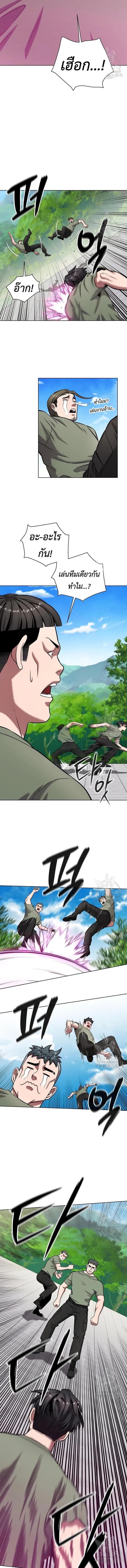 The Dark Mage’s Return to Enlistment กลับโลกมนุษย์ทั้งที พรุ่งนี้ต้องเกณฑ์ทหารซะงั้น ตอนที่ 41 หน้า 4