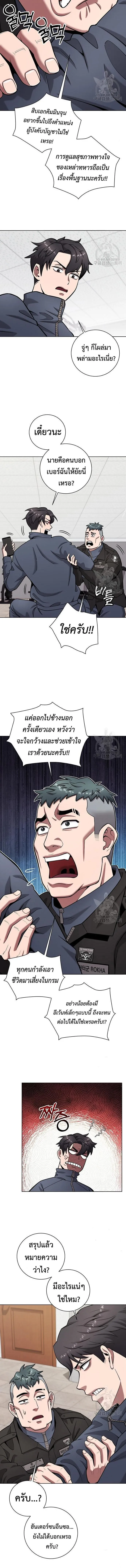 The Dark Mage’s Return to Enlistment กลับโลกมนุษย์ทั้งที พรุ่งนี้ต้องเกณฑ์ทหารซะงั้น ตอนที่ 42 หน้า 10
