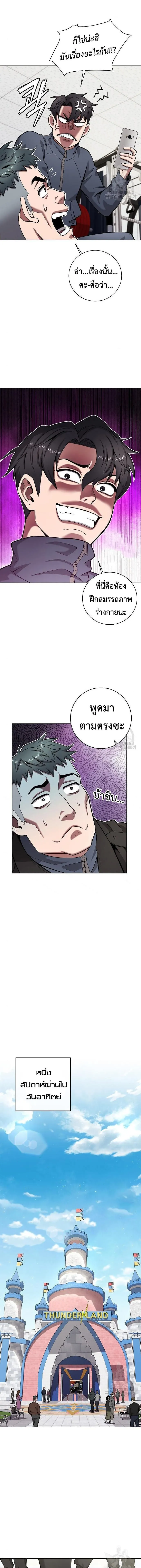The Dark Mage’s Return to Enlistment กลับโลกมนุษย์ทั้งที พรุ่งนี้ต้องเกณฑ์ทหารซะงั้น ตอนที่ 42 หน้า 11