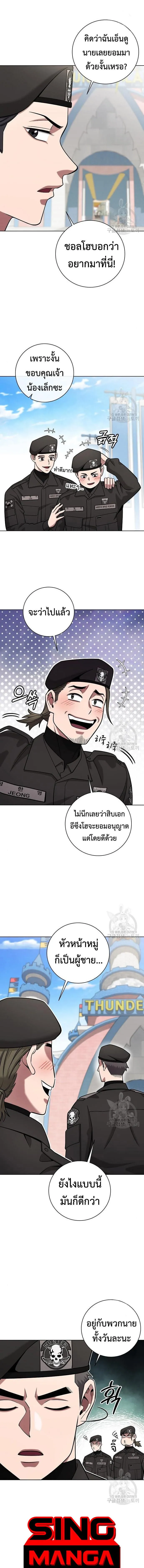The Dark Mage’s Return to Enlistment กลับโลกมนุษย์ทั้งที พรุ่งนี้ต้องเกณฑ์ทหารซะงั้น ตอนที่ 42 หน้า 13