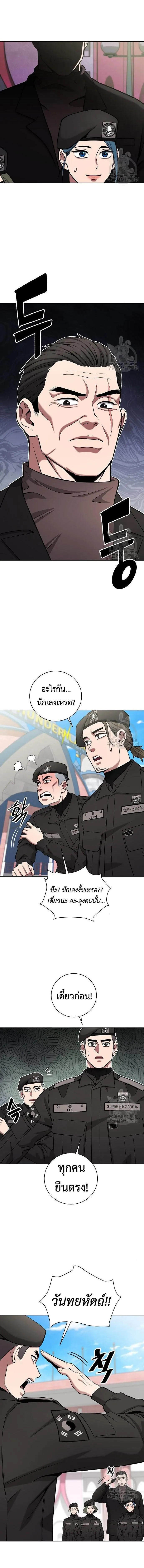The Dark Mage’s Return to Enlistment กลับโลกมนุษย์ทั้งที พรุ่งนี้ต้องเกณฑ์ทหารซะงั้น ตอนที่ 42 หน้า 15
