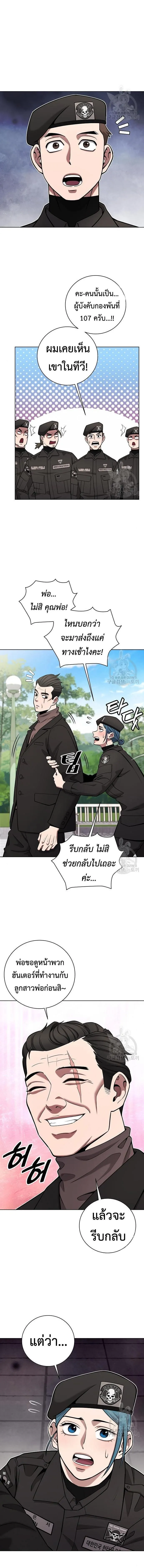 The Dark Mage’s Return to Enlistment กลับโลกมนุษย์ทั้งที พรุ่งนี้ต้องเกณฑ์ทหารซะงั้น ตอนที่ 42 หน้า 16