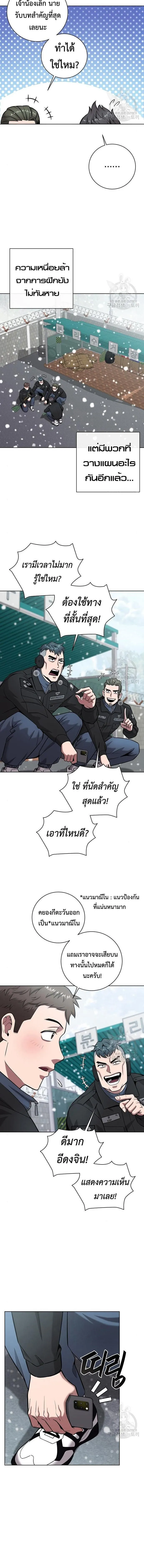 The Dark Mage’s Return to Enlistment กลับโลกมนุษย์ทั้งที พรุ่งนี้ต้องเกณฑ์ทหารซะงั้น ตอนที่ 42 หน้า 2
