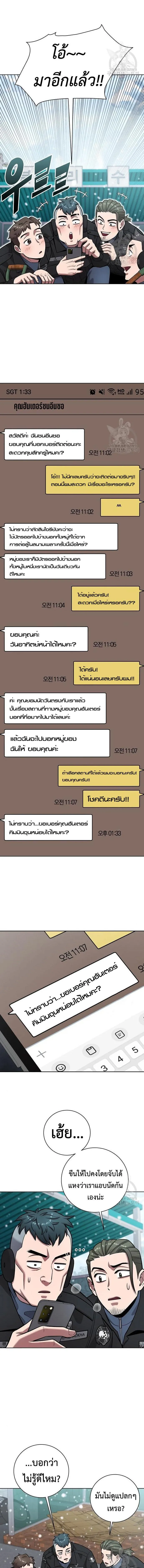 The Dark Mage’s Return to Enlistment กลับโลกมนุษย์ทั้งที พรุ่งนี้ต้องเกณฑ์ทหารซะงั้น ตอนที่ 42 หน้า 3