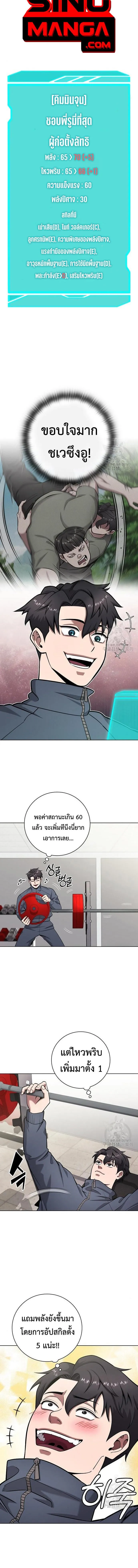 The Dark Mage’s Return to Enlistment กลับโลกมนุษย์ทั้งที พรุ่งนี้ต้องเกณฑ์ทหารซะงั้น ตอนที่ 42 หน้า 6