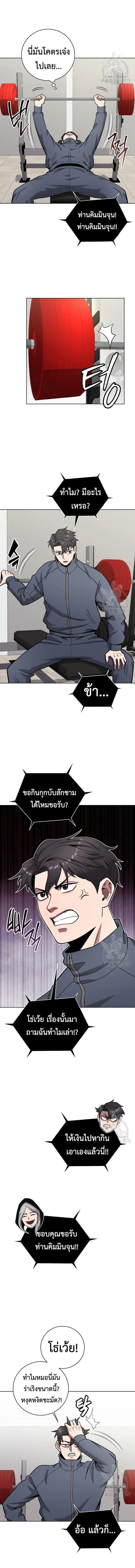 The Dark Mage’s Return to Enlistment กลับโลกมนุษย์ทั้งที พรุ่งนี้ต้องเกณฑ์ทหารซะงั้น ตอนที่ 42 หน้า 7