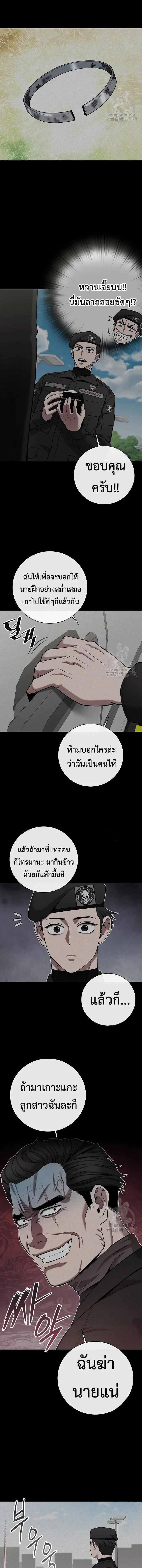The Dark Mage’s Return to Enlistment กลับโลกมนุษย์ทั้งที พรุ่งนี้ต้องเกณฑ์ทหารซะงั้น ตอนที่ 43 หน้า 11