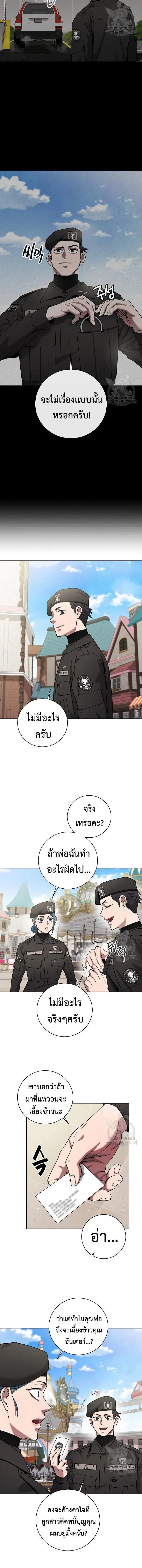 The Dark Mage’s Return to Enlistment กลับโลกมนุษย์ทั้งที พรุ่งนี้ต้องเกณฑ์ทหารซะงั้น ตอนที่ 43 หน้า 12