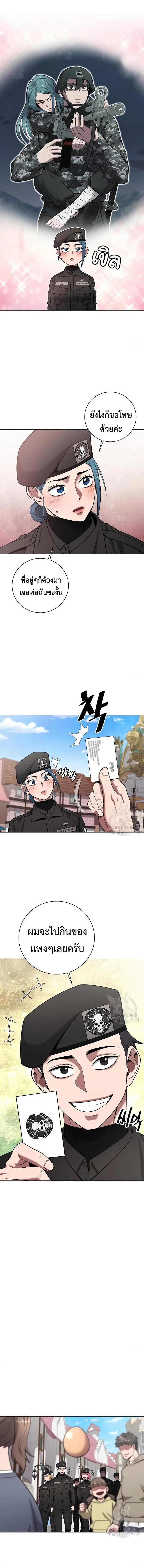 The Dark Mage’s Return to Enlistment กลับโลกมนุษย์ทั้งที พรุ่งนี้ต้องเกณฑ์ทหารซะงั้น ตอนที่ 43 หน้า 13
