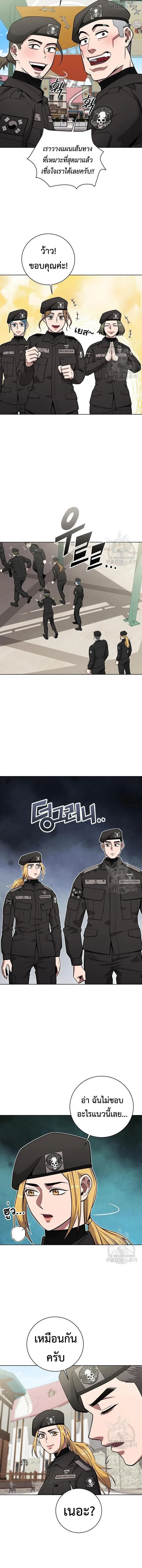 The Dark Mage’s Return to Enlistment กลับโลกมนุษย์ทั้งที พรุ่งนี้ต้องเกณฑ์ทหารซะงั้น ตอนที่ 43 หน้า 2