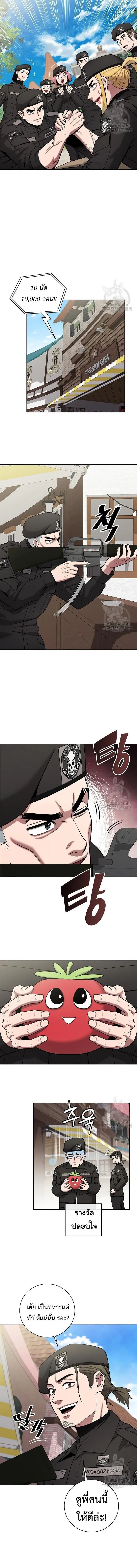 The Dark Mage’s Return to Enlistment กลับโลกมนุษย์ทั้งที พรุ่งนี้ต้องเกณฑ์ทหารซะงั้น ตอนที่ 43 หน้า 4