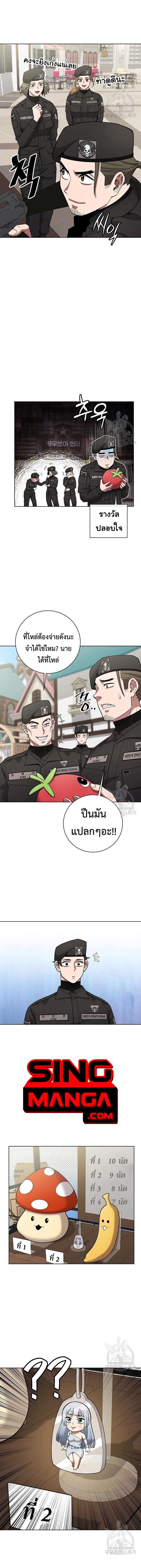 The Dark Mage’s Return to Enlistment กลับโลกมนุษย์ทั้งที พรุ่งนี้ต้องเกณฑ์ทหารซะงั้น ตอนที่ 43 หน้า 5
