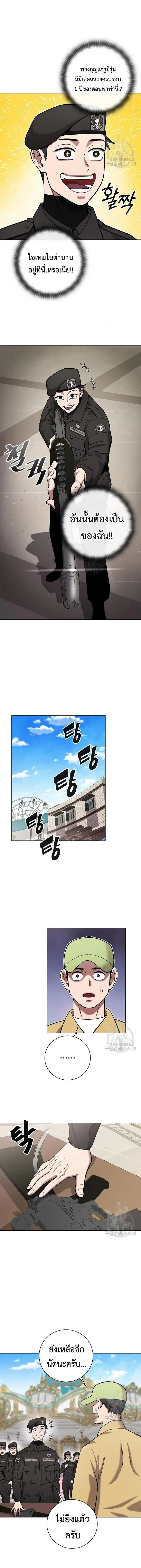 The Dark Mage’s Return to Enlistment กลับโลกมนุษย์ทั้งที พรุ่งนี้ต้องเกณฑ์ทหารซะงั้น ตอนที่ 43 หน้า 6