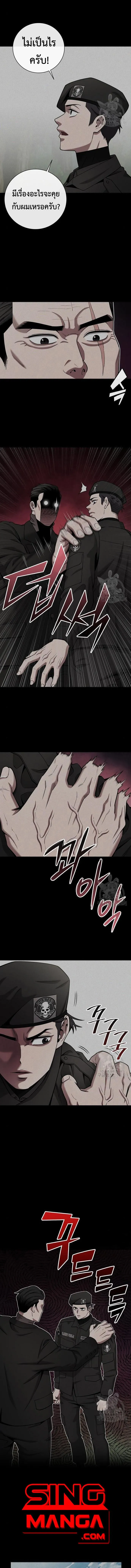 The Dark Mage’s Return to Enlistment กลับโลกมนุษย์ทั้งที พรุ่งนี้ต้องเกณฑ์ทหารซะงั้น ตอนที่ 43 หน้า 9