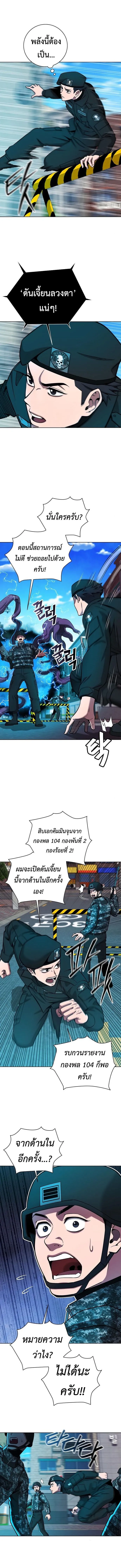 The Dark Mage’s Return to Enlistment กลับโลกมนุษย์ทั้งที พรุ่งนี้ต้องเกณฑ์ทหารซะงั้น ตอนที่ 44 หน้า 8