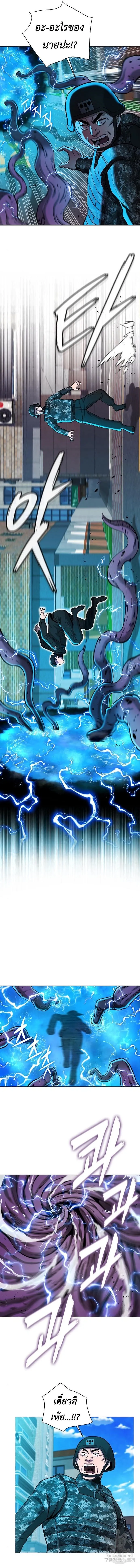 The Dark Mage’s Return to Enlistment กลับโลกมนุษย์ทั้งที พรุ่งนี้ต้องเกณฑ์ทหารซะงั้น ตอนที่ 44 หน้า 9