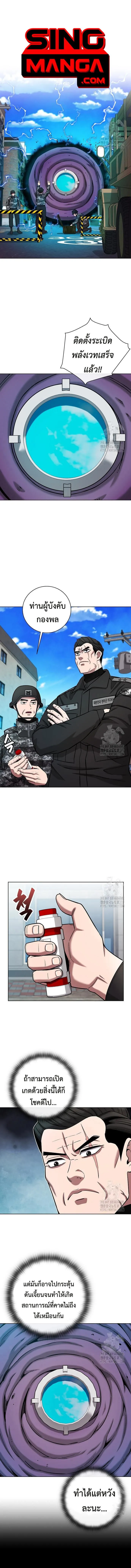 The Dark Mage’s Return to Enlistment กลับโลกมนุษย์ทั้งที พรุ่งนี้ต้องเกณฑ์ทหารซะงั้น ตอนที่ 46 หน้า 1