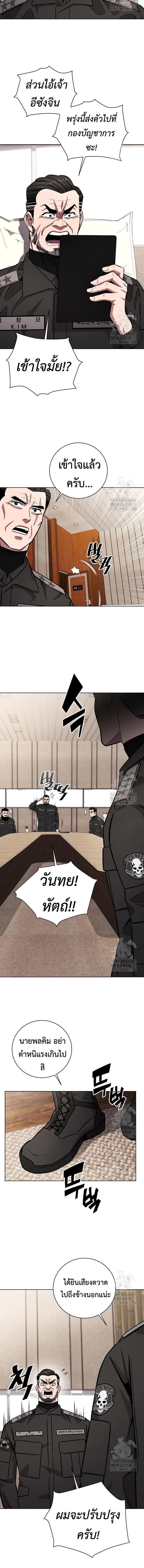 The Dark Mage’s Return to Enlistment กลับโลกมนุษย์ทั้งที พรุ่งนี้ต้องเกณฑ์ทหารซะงั้น ตอนที่ 46 หน้า 18