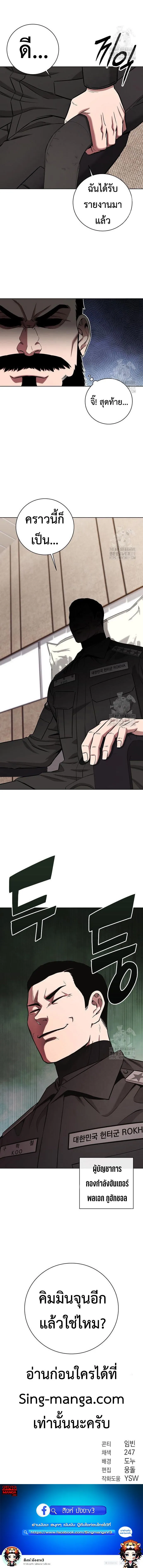 The Dark Mage’s Return to Enlistment กลับโลกมนุษย์ทั้งที พรุ่งนี้ต้องเกณฑ์ทหารซะงั้น ตอนที่ 46 หน้า 19