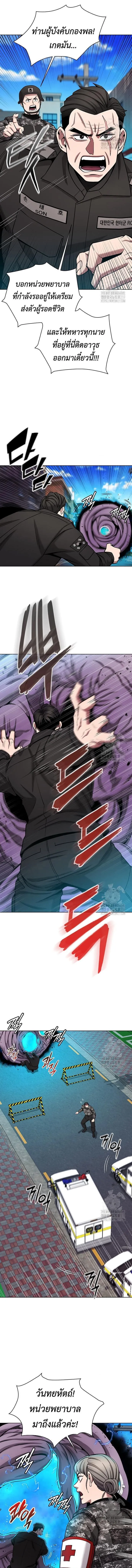 The Dark Mage’s Return to Enlistment กลับโลกมนุษย์ทั้งที พรุ่งนี้ต้องเกณฑ์ทหารซะงั้น ตอนที่ 46 หน้า 5