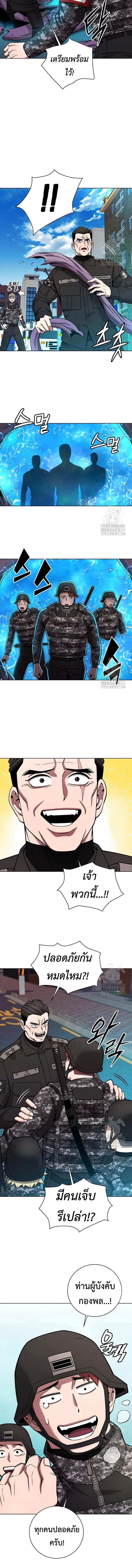 The Dark Mage’s Return to Enlistment กลับโลกมนุษย์ทั้งที พรุ่งนี้ต้องเกณฑ์ทหารซะงั้น ตอนที่ 46 หน้า 6