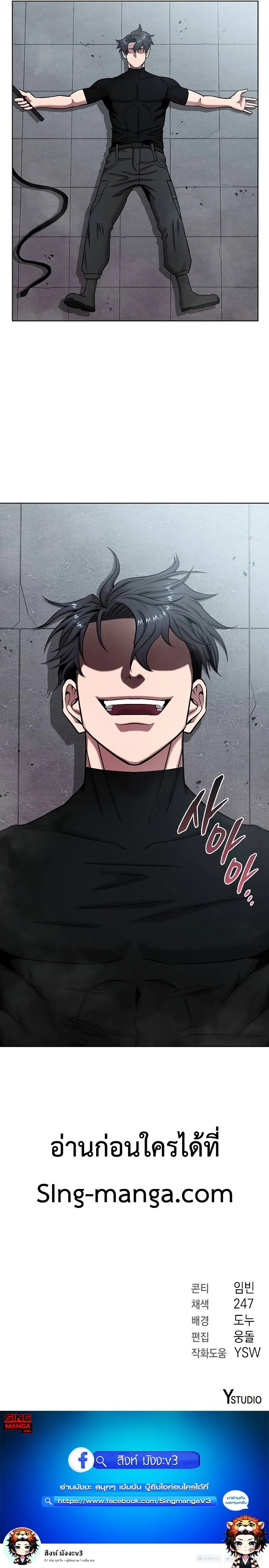 The Dark Mage’s Return to Enlistment กลับโลกมนุษย์ทั้งที พรุ่งนี้ต้องเกณฑ์ทหารซะงั้น ตอนที่ 47 หน้า 13