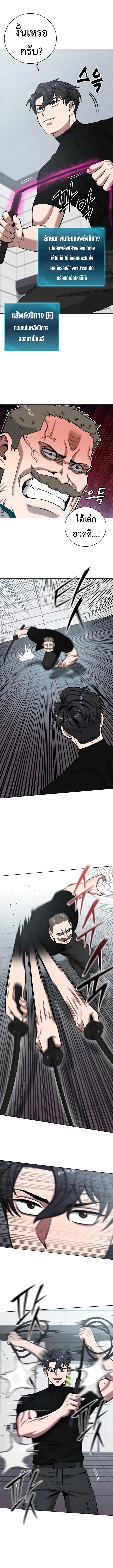 The Dark Mage’s Return to Enlistment กลับโลกมนุษย์ทั้งที พรุ่งนี้ต้องเกณฑ์ทหารซะงั้น ตอนที่ 48 หน้า 6