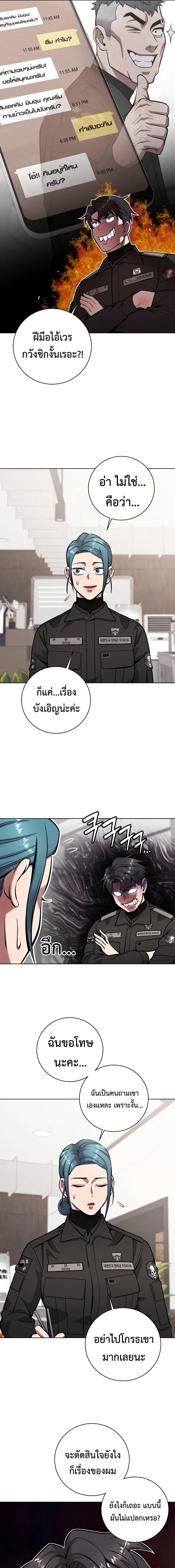 The Dark Mage’s Return to Enlistment กลับโลกมนุษย์ทั้งที พรุ่งนี้ต้องเกณฑ์ทหารซะงั้น ตอนที่ 49 หน้า 13
