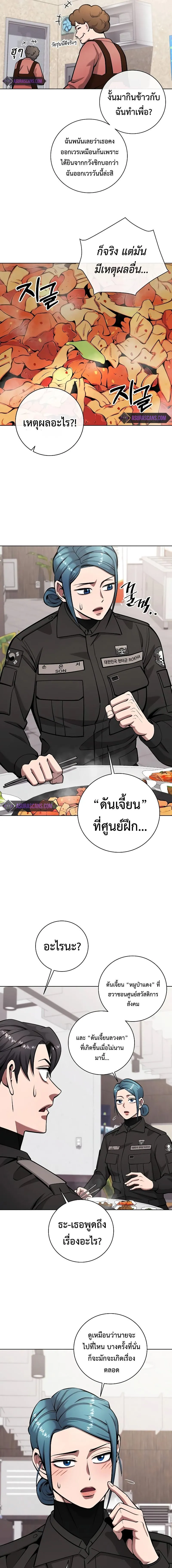 The Dark Mage’s Return to Enlistment กลับโลกมนุษย์ทั้งที พรุ่งนี้ต้องเกณฑ์ทหารซะงั้น ตอนที่ 49 หน้า 15
