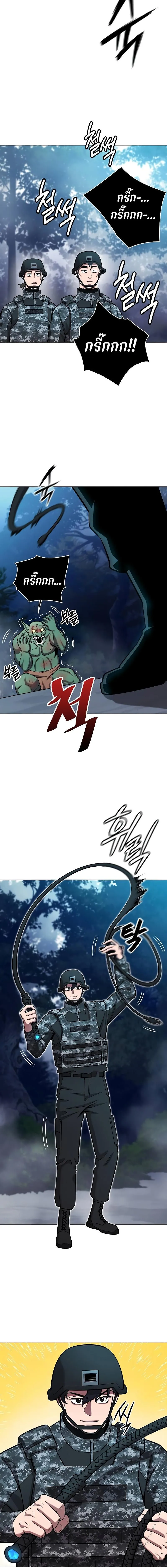 The Dark Mage’s Return to Enlistment กลับโลกมนุษย์ทั้งที พรุ่งนี้ต้องเกณฑ์ทหารซะงั้น ตอนที่ 49 หน้า 9