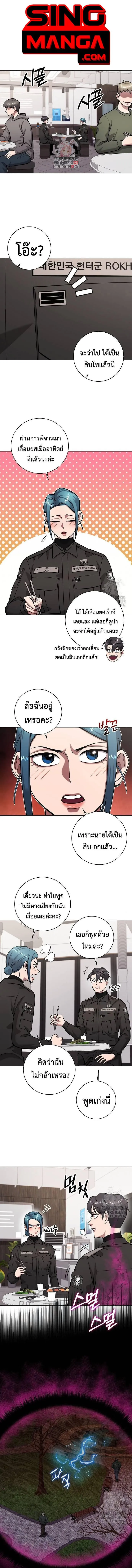 The Dark Mage’s Return to Enlistment กลับโลกมนุษย์ทั้งที พรุ่งนี้ต้องเกณฑ์ทหารซะงั้น ตอนที่ 50 หน้า 1