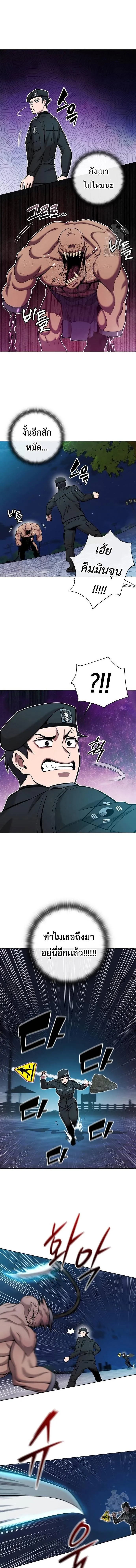 The Dark Mage’s Return to Enlistment กลับโลกมนุษย์ทั้งที พรุ่งนี้ต้องเกณฑ์ทหารซะงั้น ตอนที่ 50 หน้า 11