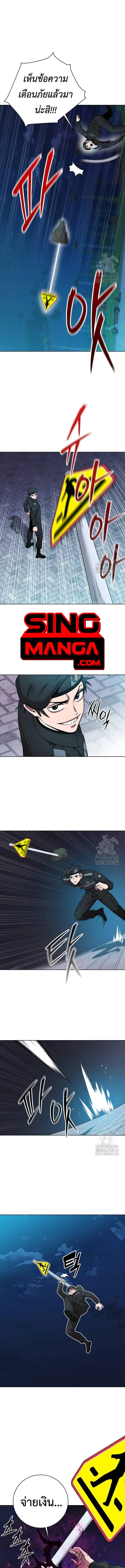 The Dark Mage’s Return to Enlistment กลับโลกมนุษย์ทั้งที พรุ่งนี้ต้องเกณฑ์ทหารซะงั้น ตอนที่ 50 หน้า 13