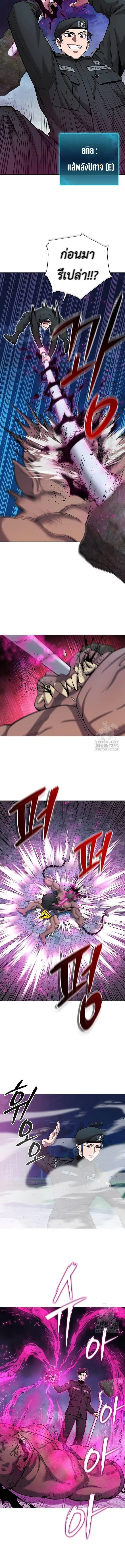 The Dark Mage’s Return to Enlistment กลับโลกมนุษย์ทั้งที พรุ่งนี้ต้องเกณฑ์ทหารซะงั้น ตอนที่ 50 หน้า 14